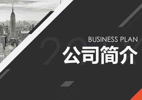 上海强重起重设备服务有限公司公司简介